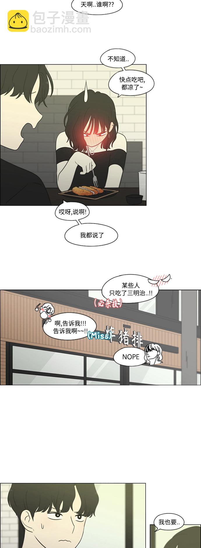 🍔恋爱革命 [第419话] HBZY（生快主英） 第31页
