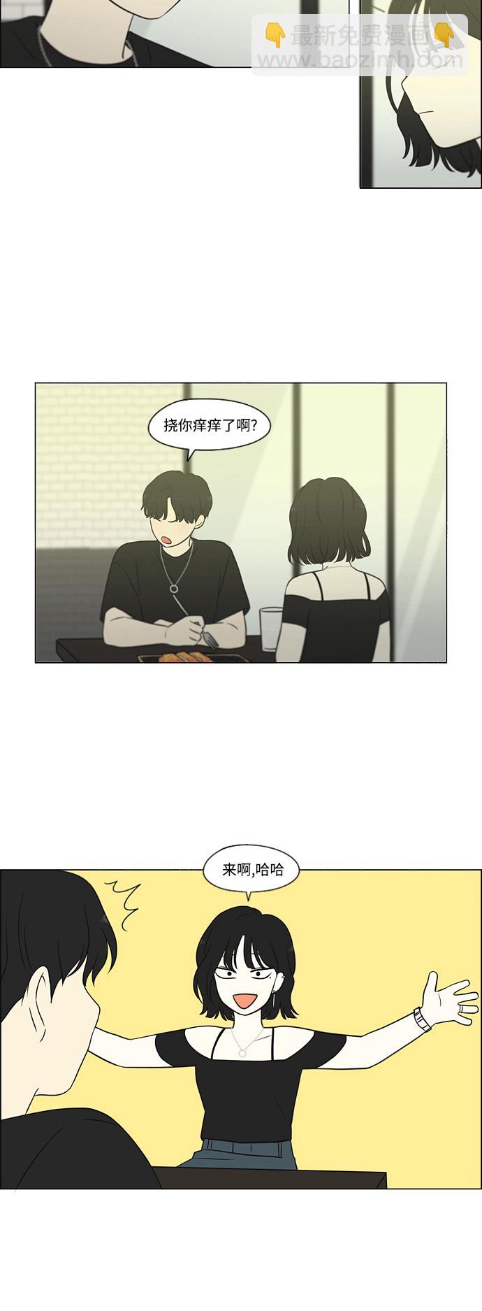 🍔恋爱革命 [第419话] HBZY（生快主英） 第32页