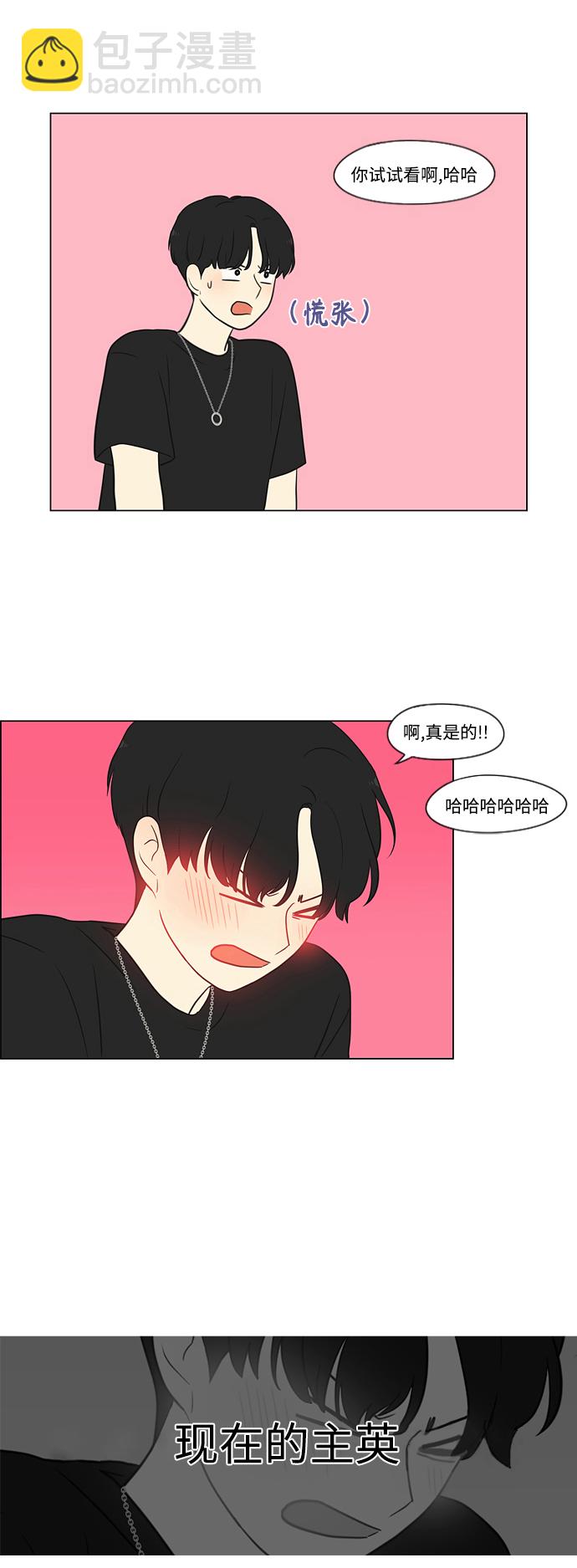 🍔恋爱革命 [第419话] HBZY（生快主英） 第33页