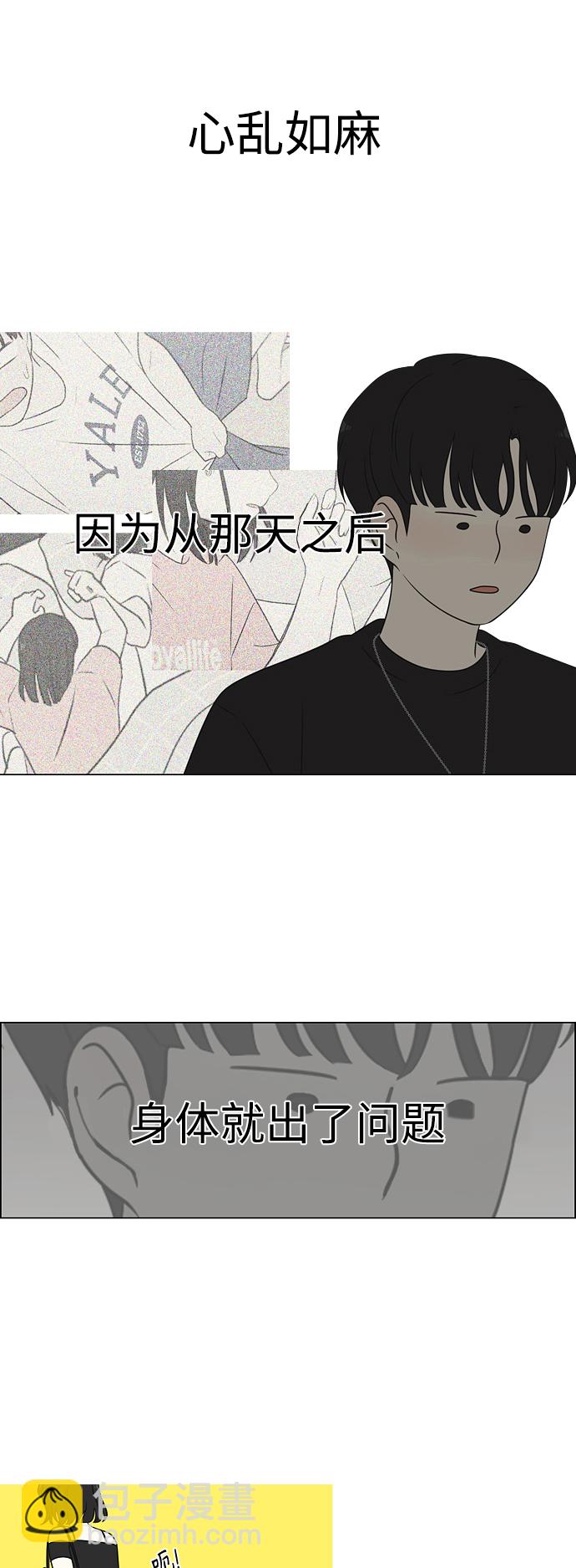 🍔恋爱革命 [第419话] HBZY（生快主英） 第34页