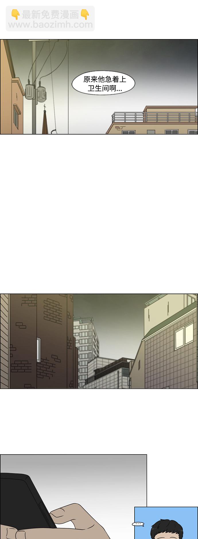 🍔恋爱革命 [第419话] HBZY（生快主英） 第4页
