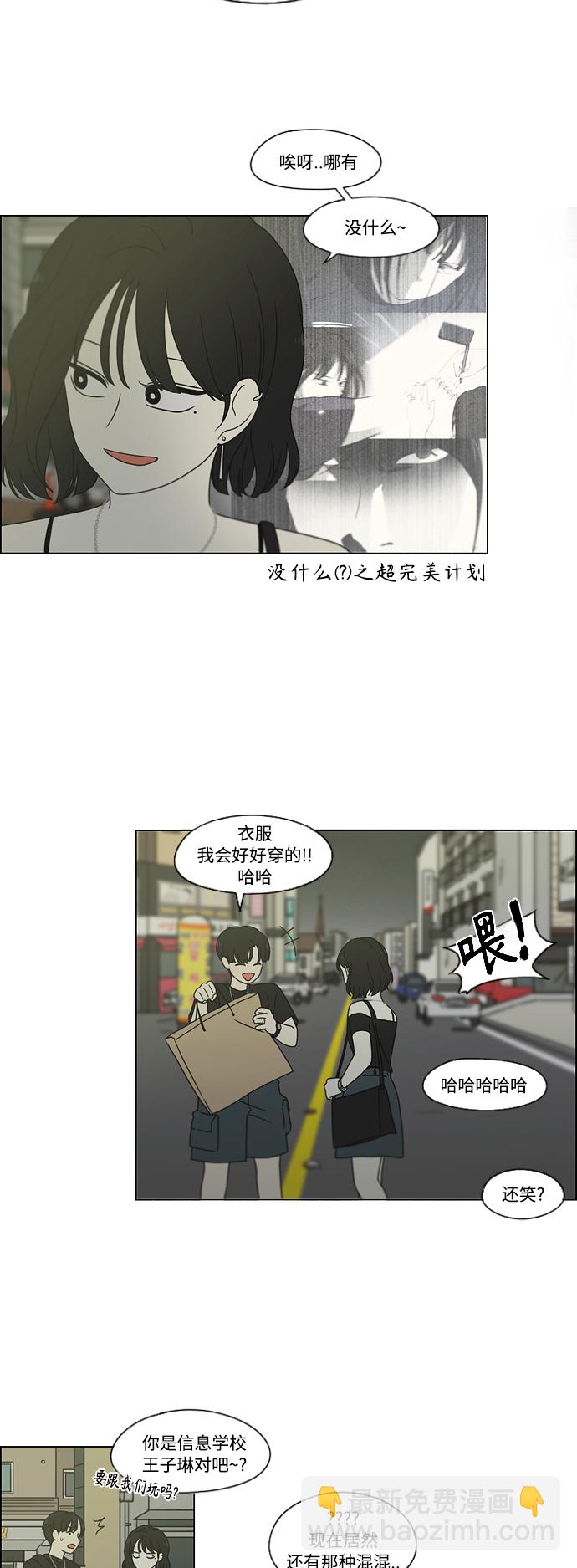 🍔恋爱革命 [第419话] HBZY（生快主英） 第41页
