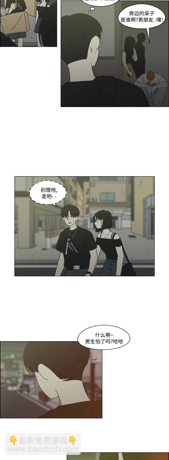 🍔恋爱革命 [第419话] HBZY（生快主英） 第42页