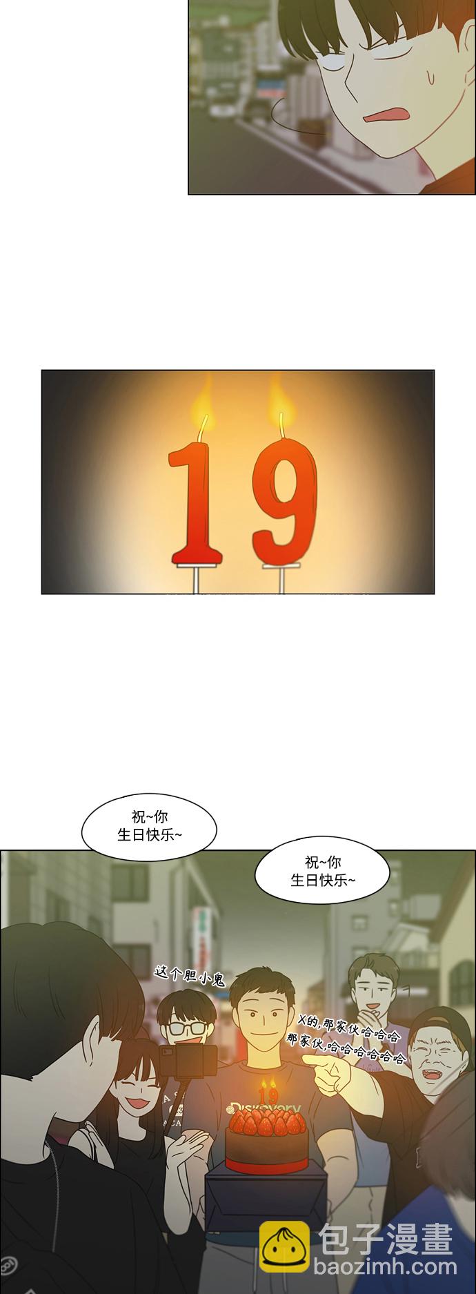 🍔恋爱革命 [第419话] HBZY（生快主英） 第43页