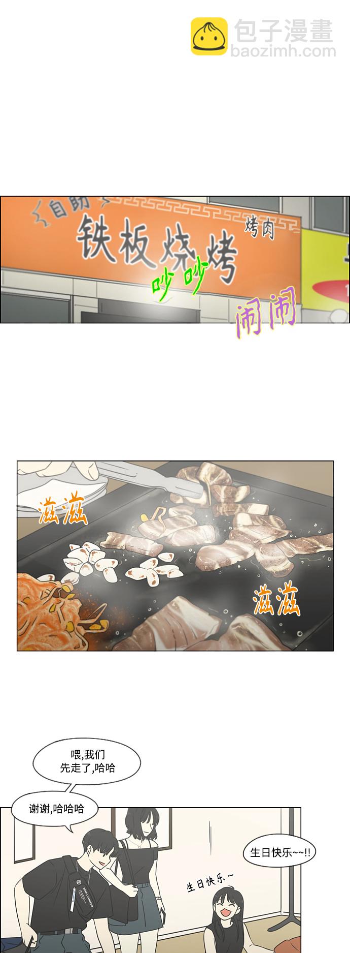 🍔恋爱革命 [第419话] HBZY（生快主英） 第47页