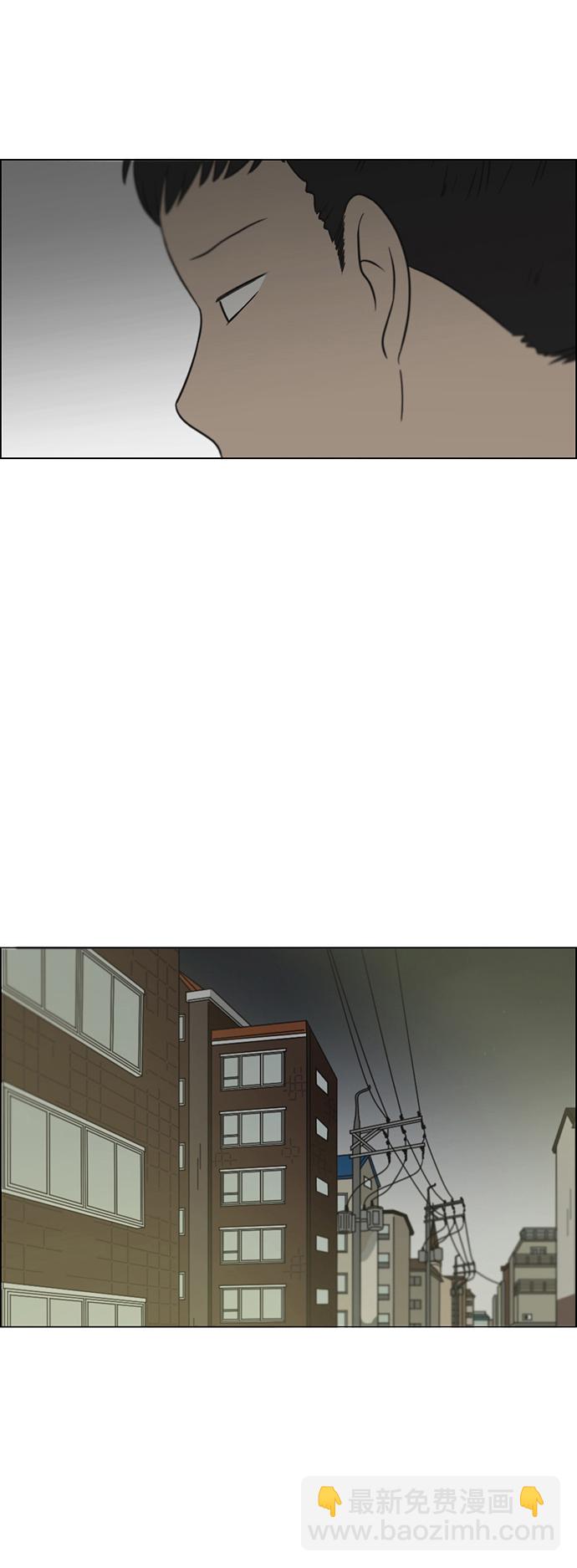 🍔恋爱革命 [第419话] HBZY（生快主英） 第49页