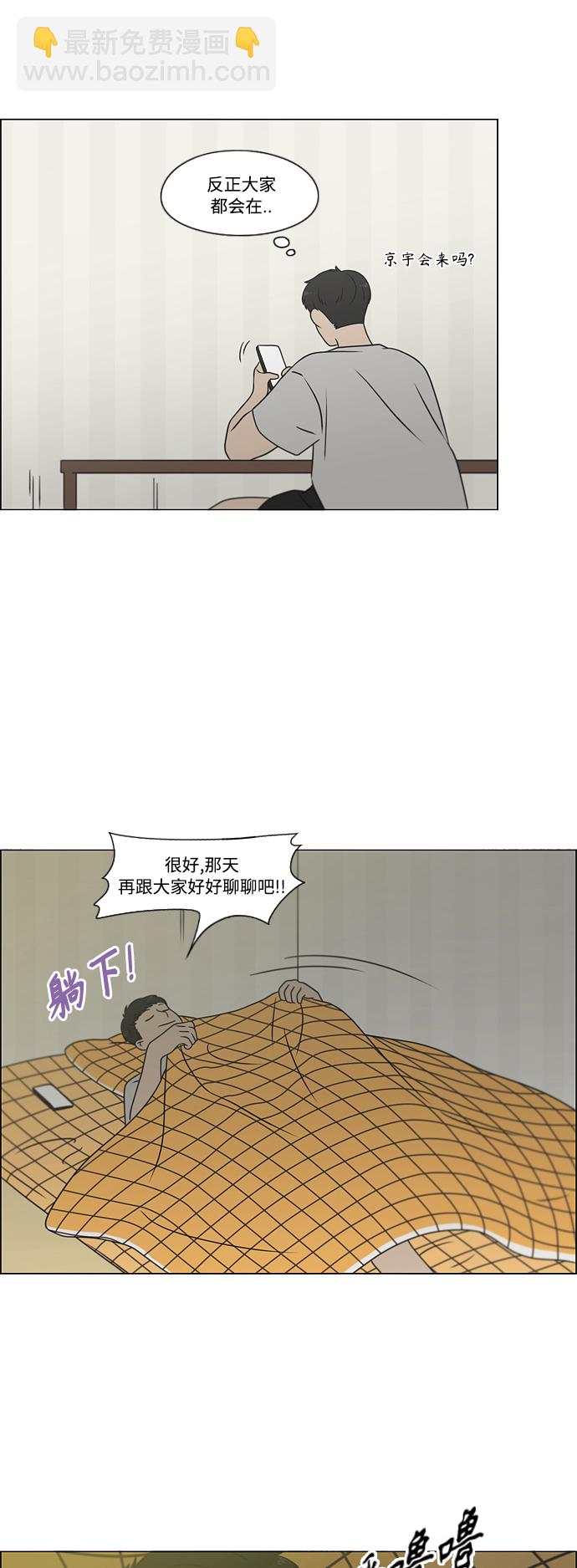 🍔恋爱革命 [第419话] HBZY（生快主英） 第7页