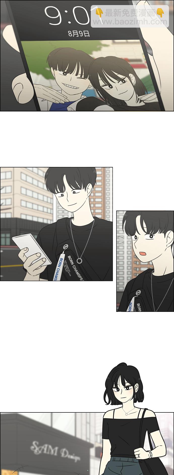 🍔恋爱革命 [第419话] HBZY（生快主英） 第9页
