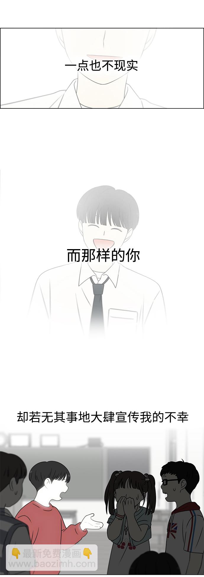 🍔恋爱革命 [第421话] Wonderland（2） 第10页