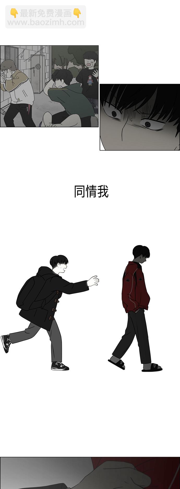 🍔恋爱革命 [第421话] Wonderland（2） 第11页