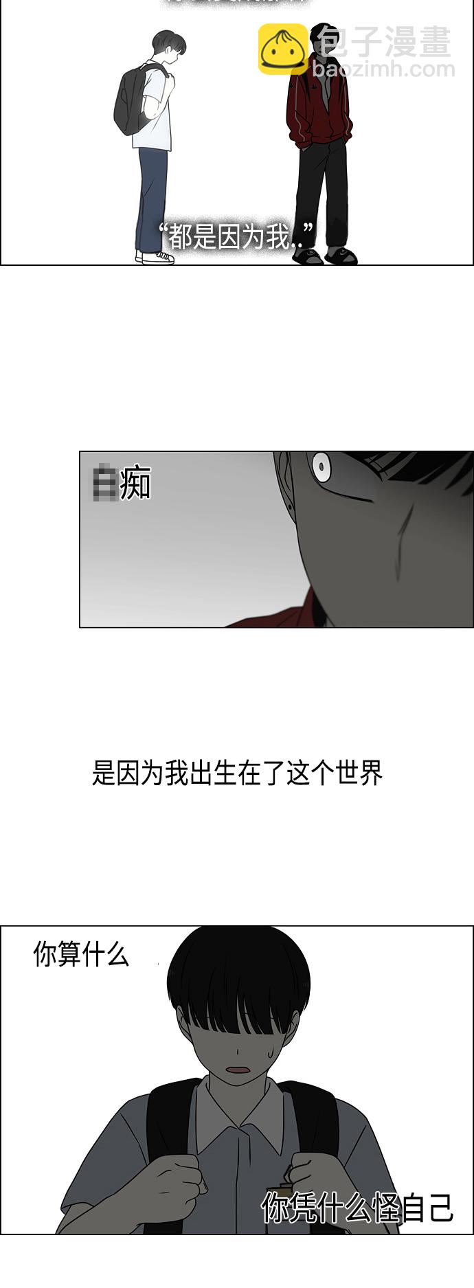 🍔恋爱革命 [第421话] Wonderland（2） 第13页