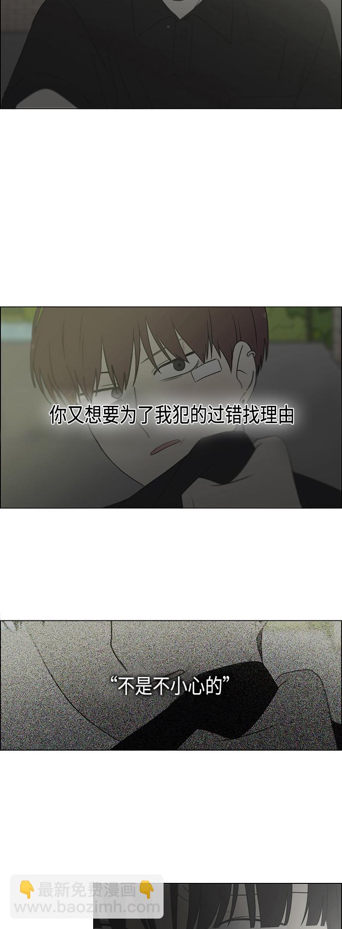 🍔恋爱革命 [第421话] Wonderland（2） 第19页
