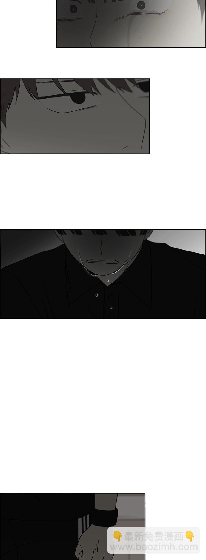 🍔恋爱革命 [第421话] Wonderland（2） 第20页