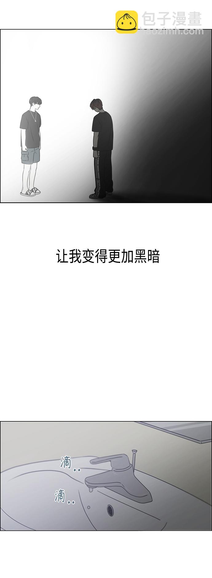 🍔恋爱革命 [第421话] Wonderland（2） 第23页