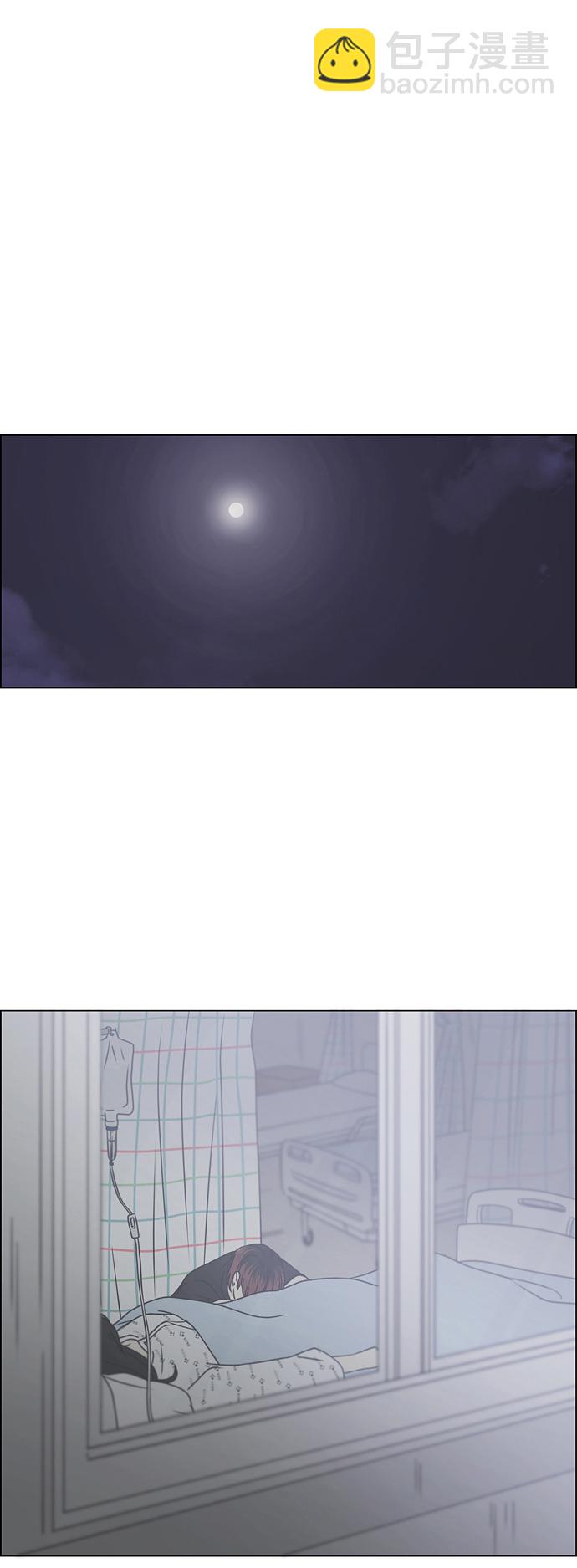 🍔恋爱革命 [第421话] Wonderland（2） 第25页