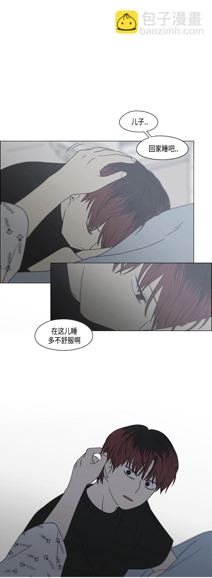 🍔恋爱革命 [第421话] Wonderland（2） 第26页