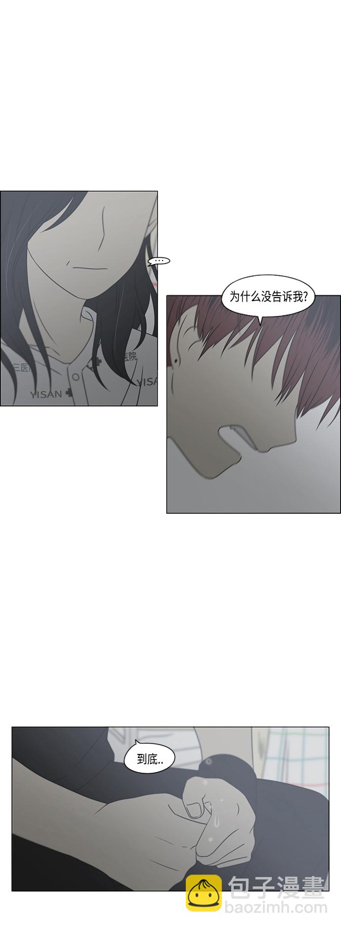 🍔恋爱革命 [第421话] Wonderland（2） 第31页
