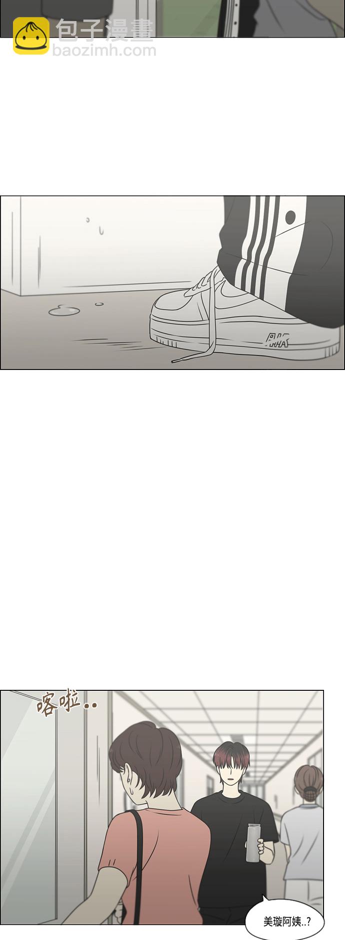 🍔恋爱革命 [第421话] Wonderland（2） 第36页