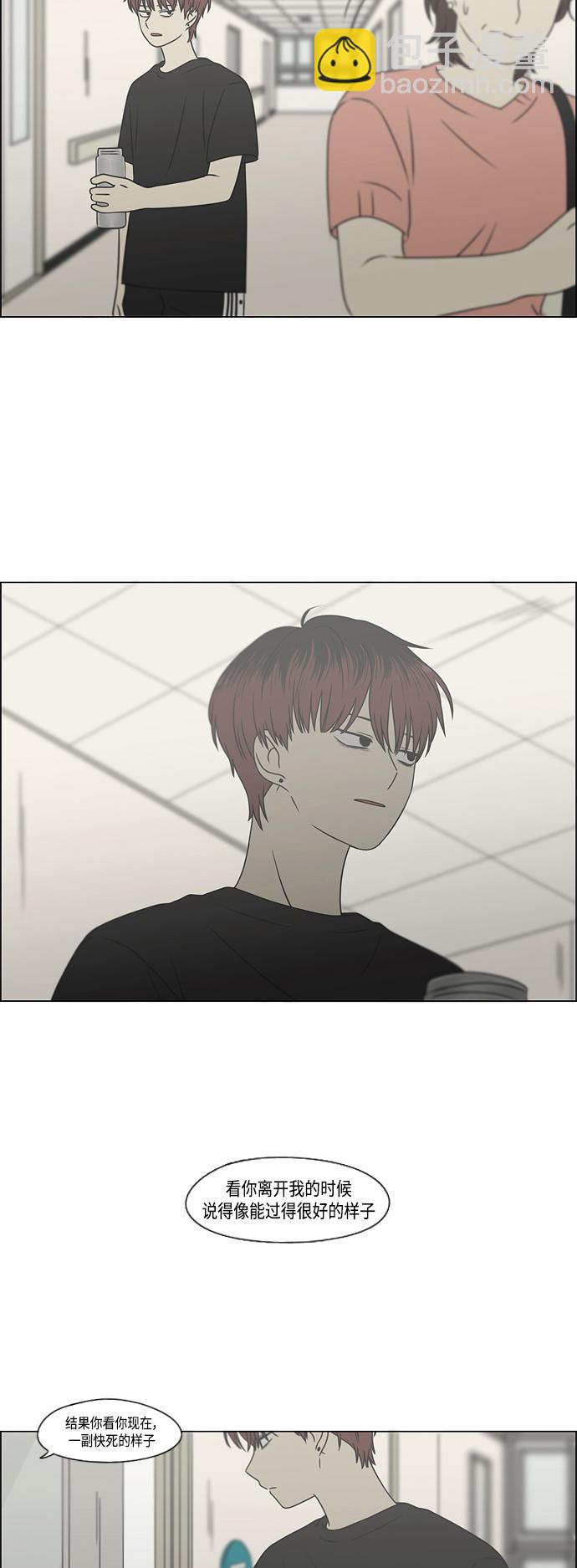 🍔恋爱革命 [第421话] Wonderland（2） 第38页