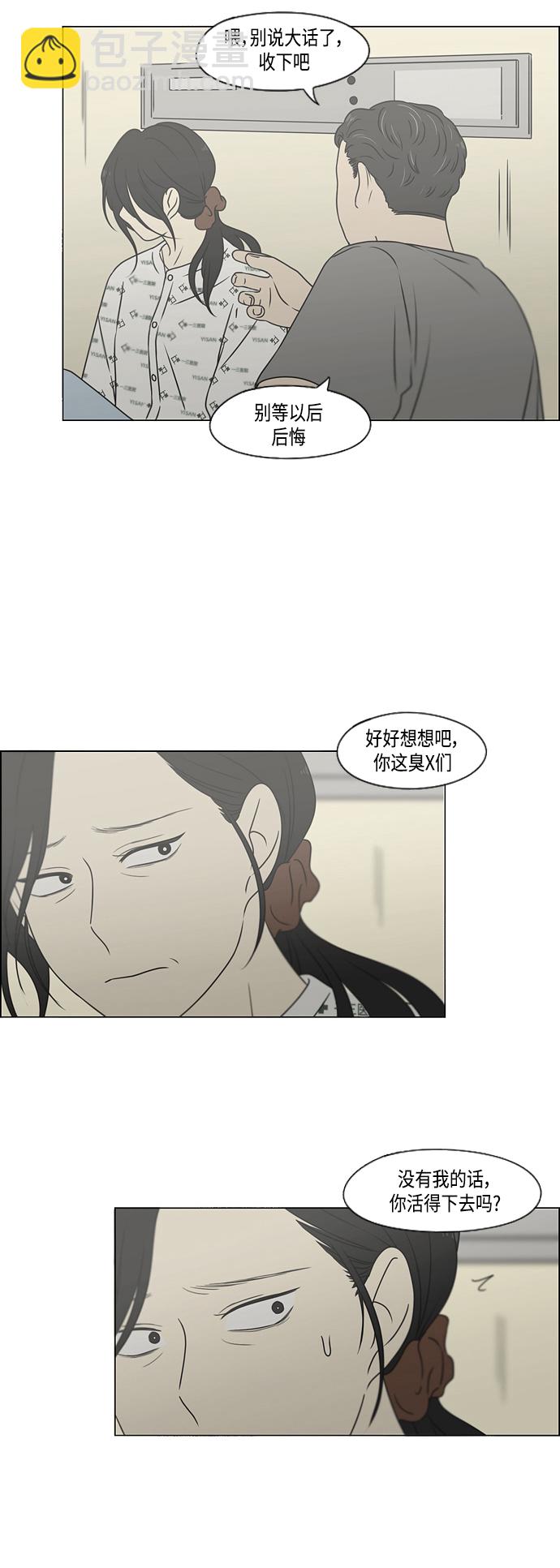 🍔恋爱革命 [第421话] Wonderland（2） 第45页