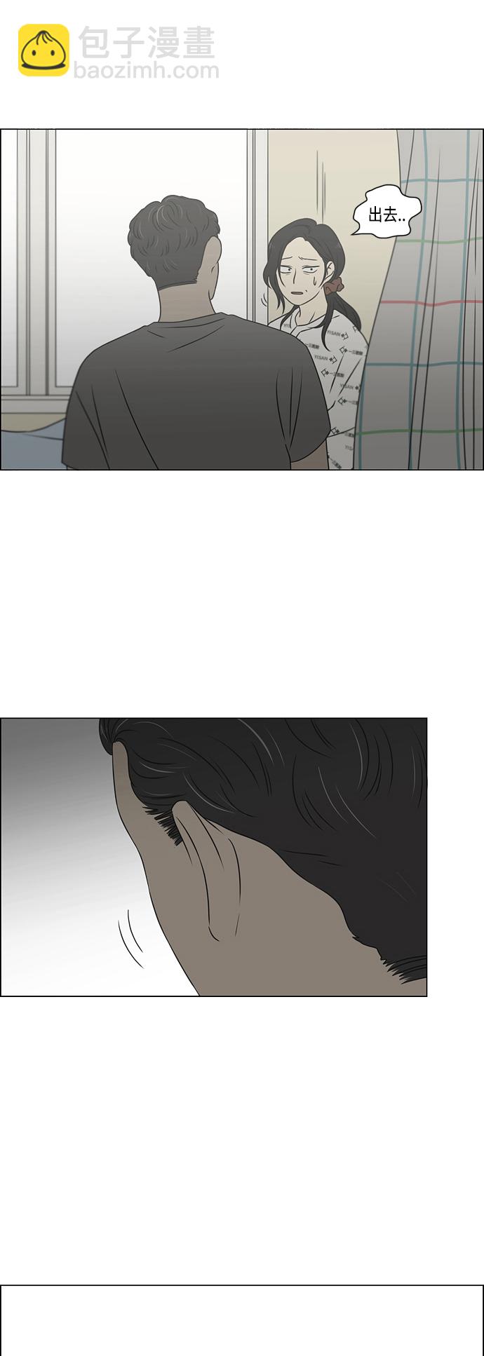 🍔恋爱革命 [第421话] Wonderland（2） 第46页