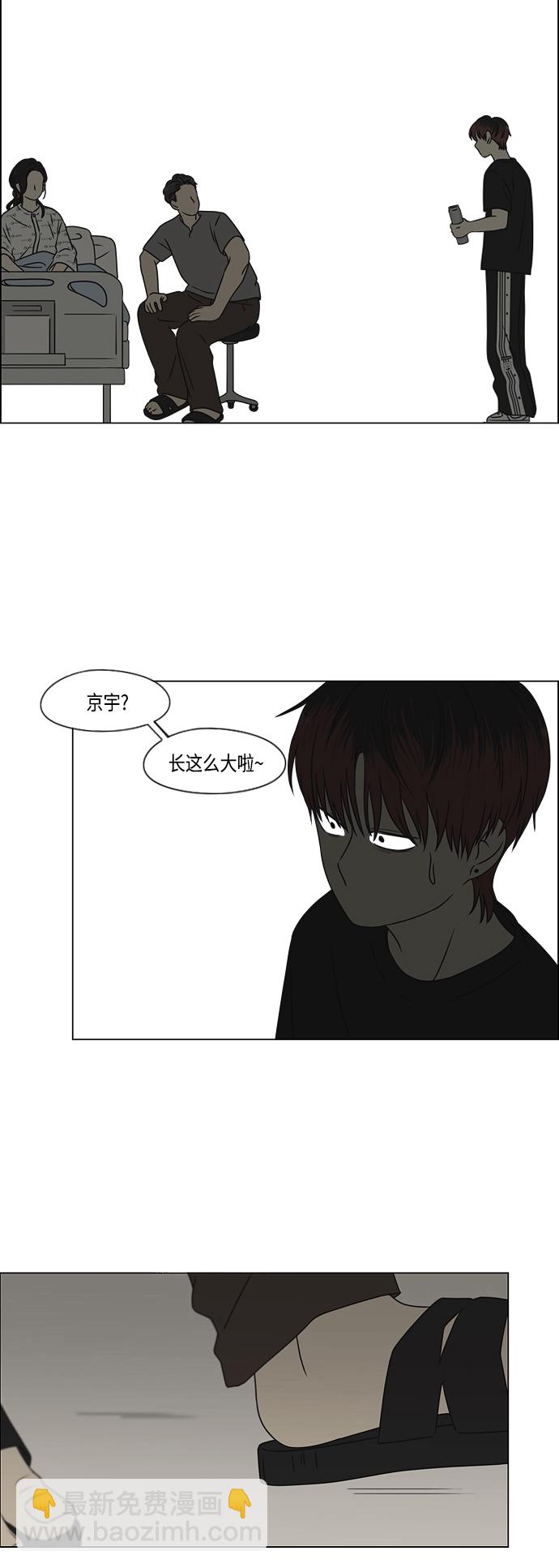🍔恋爱革命 [第421话] Wonderland（2） 第47页