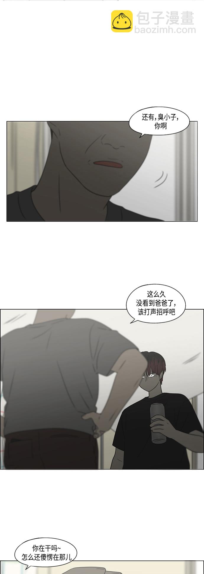 🍔恋爱革命 [第421话] Wonderland（2） 第49页