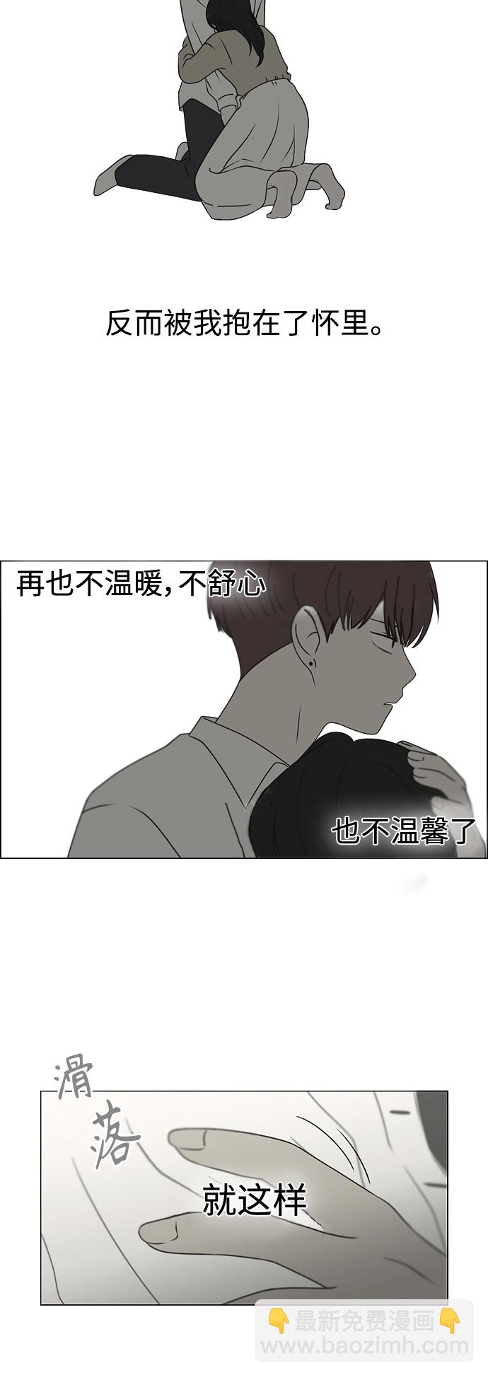 🍔恋爱革命 [第421话] Wonderland（2） 第5页