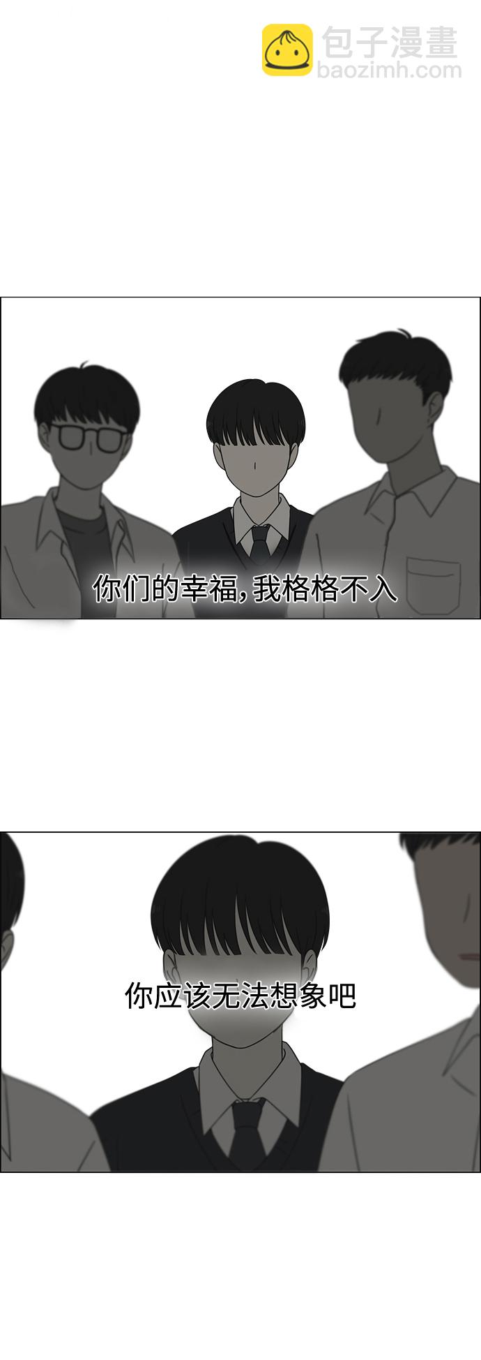 🍔恋爱革命 [第421话] Wonderland（2） 第7页