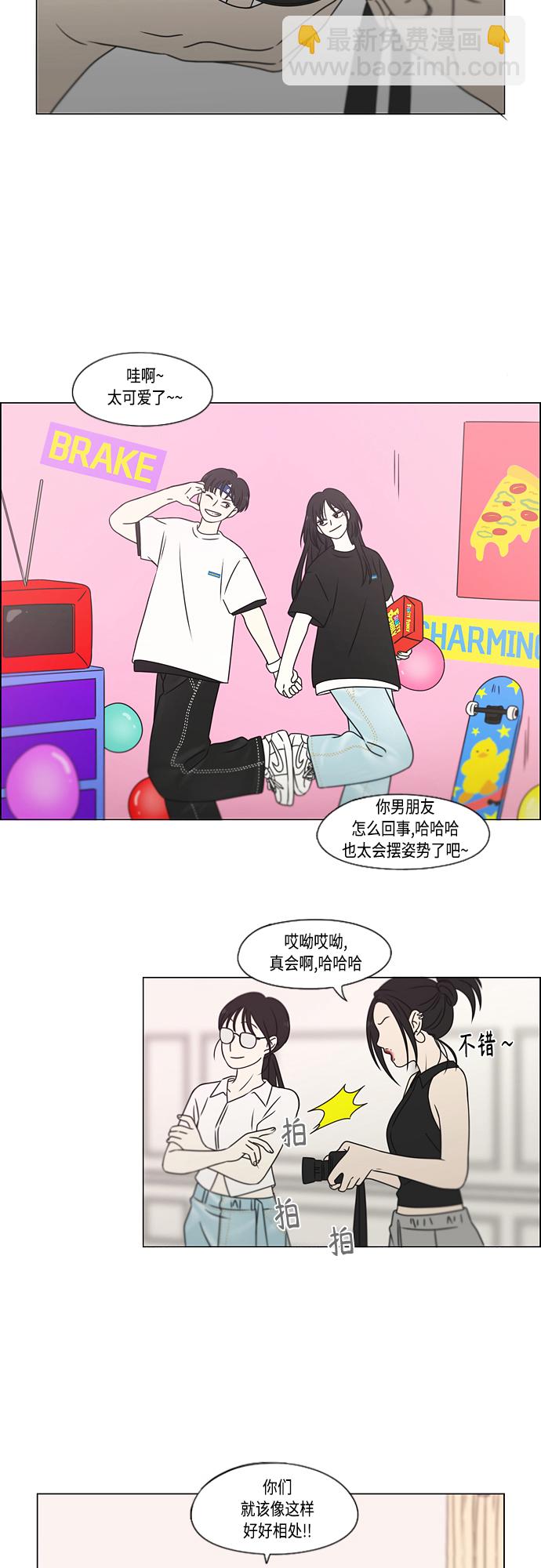 🍔恋爱革命 [第423话] Nothing Ever 第13页