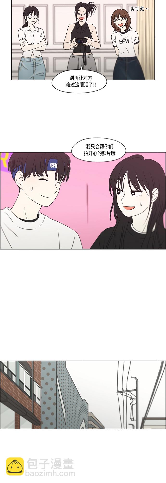 🍔恋爱革命 [第423话] Nothing Ever 第14页