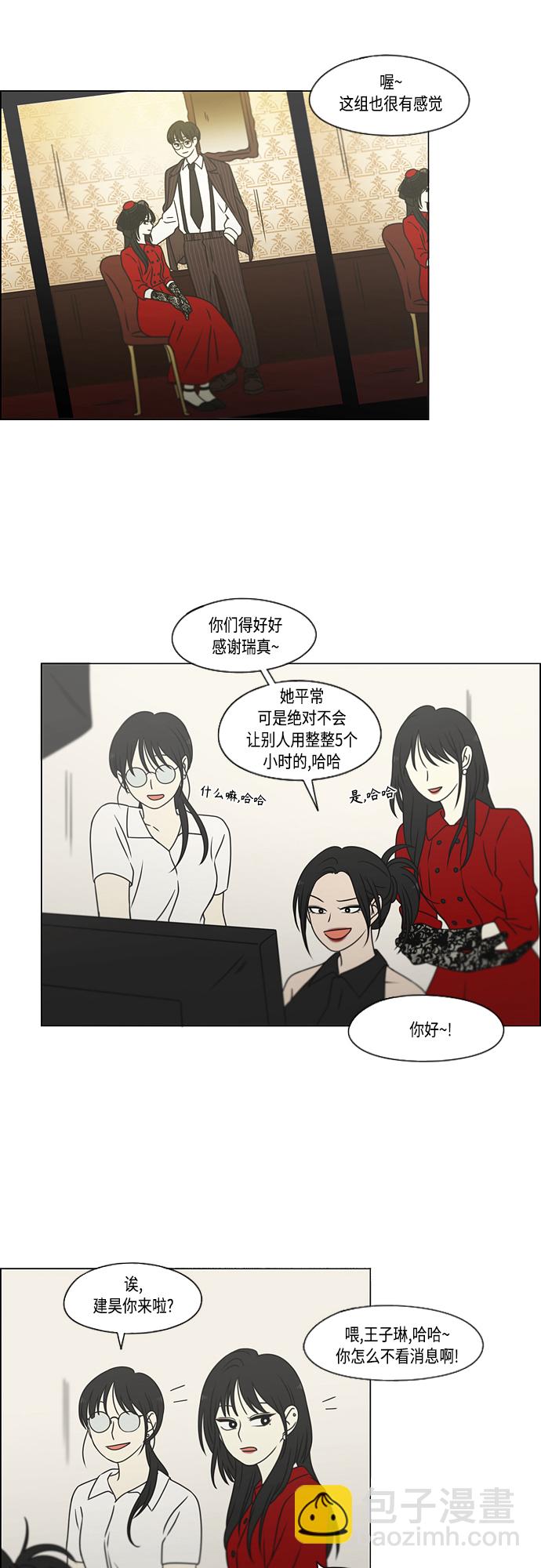🍔恋爱革命 [第423话] Nothing Ever 第15页
