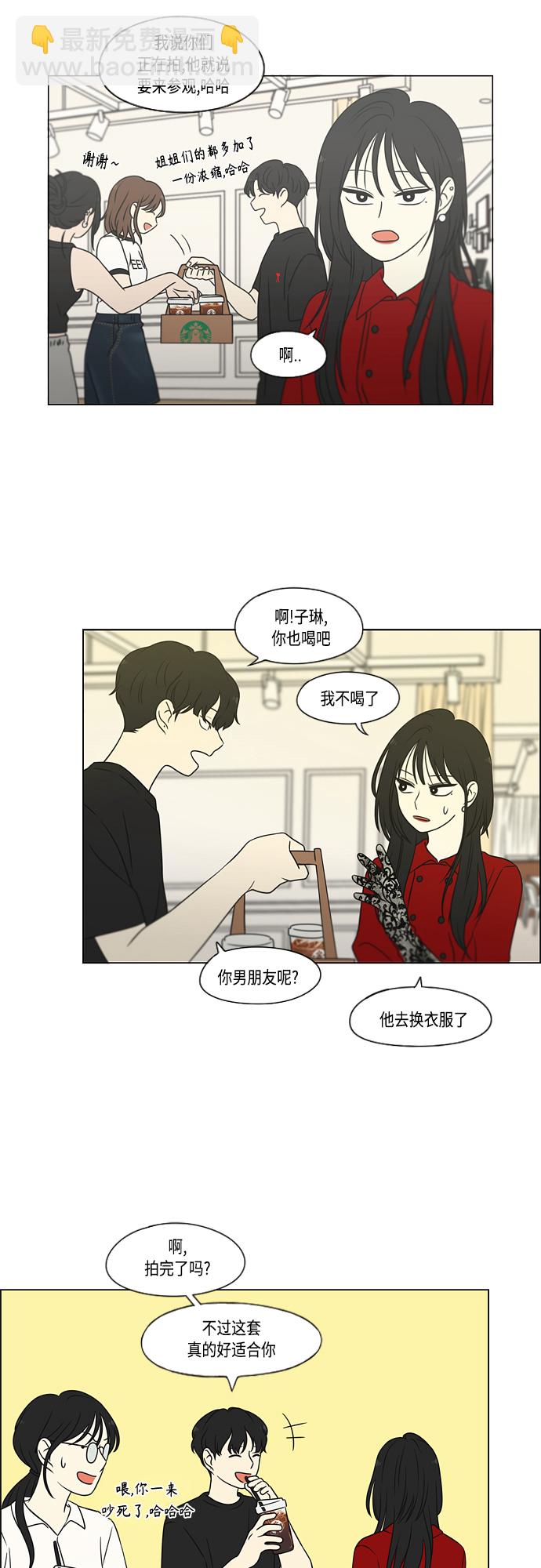 🍔恋爱革命 [第423话] Nothing Ever 第17页