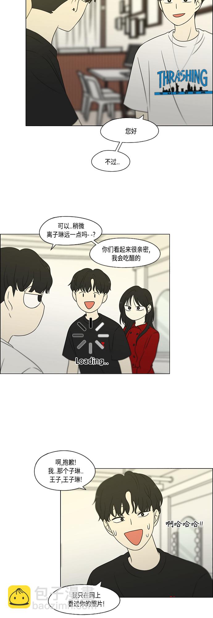 🍔恋爱革命 [第423话] Nothing Ever 第19页