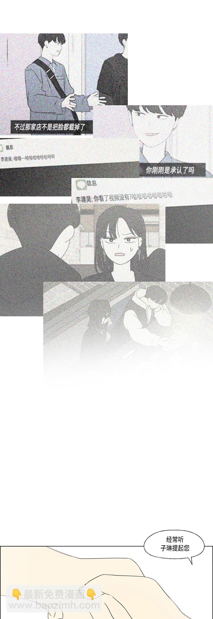 🍔恋爱革命 [第423话] Nothing Ever 第21页