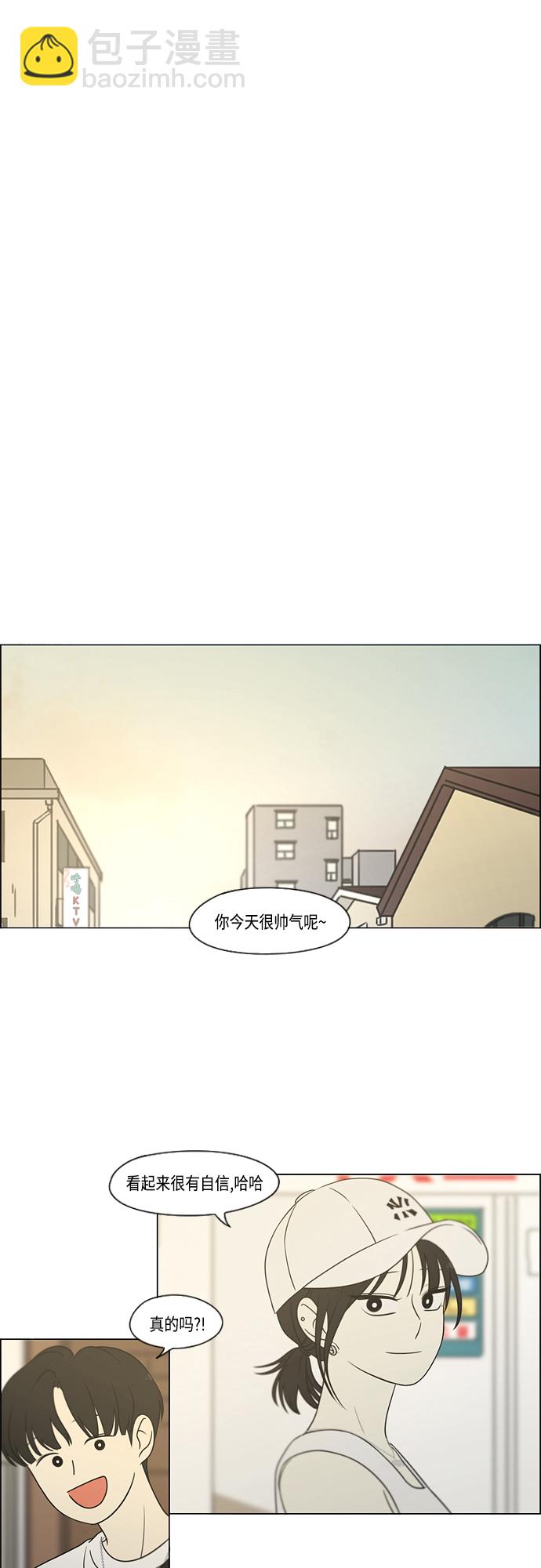 🍔恋爱革命 [第423话] Nothing Ever 第23页