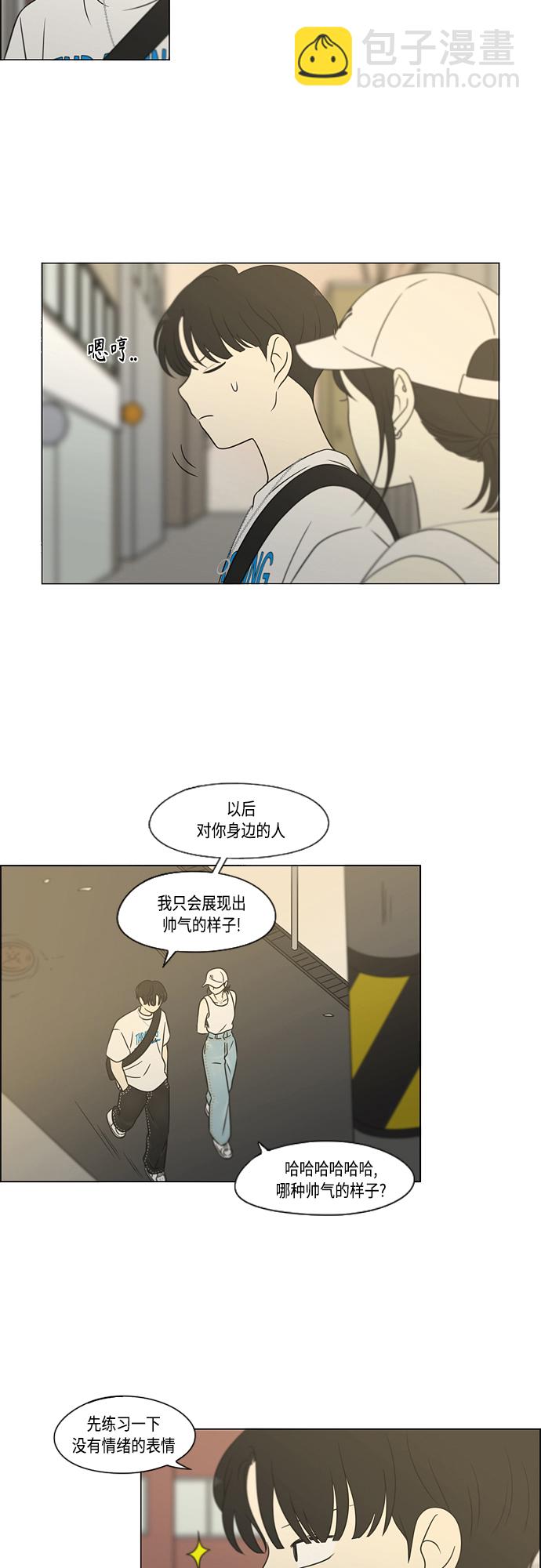 🍔恋爱革命 [第423话] Nothing Ever 第24页