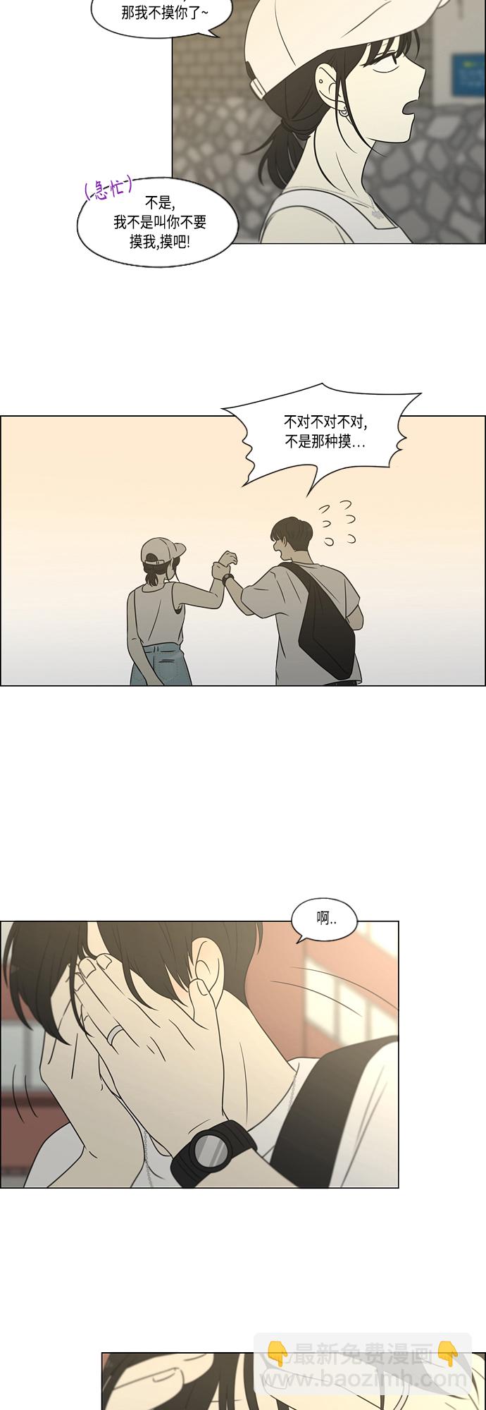 🍔恋爱革命 [第423话] Nothing Ever 第26页