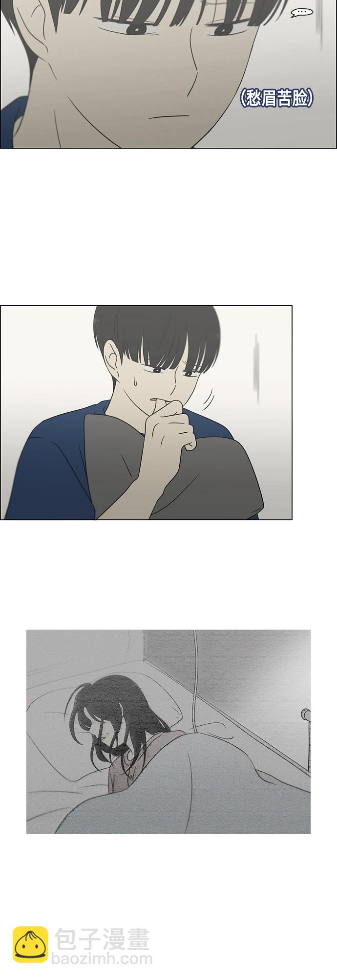🍔恋爱革命 [第423话] Nothing Ever 第31页