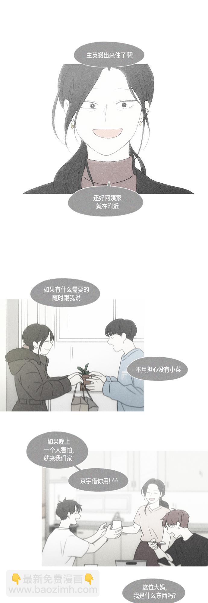 🍔恋爱革命 [第423话] Nothing Ever 第32页