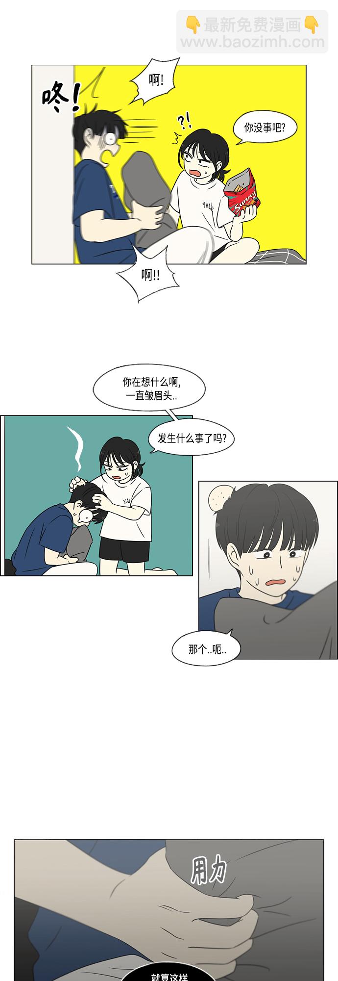 🍔恋爱革命 [第423话] Nothing Ever 第34页