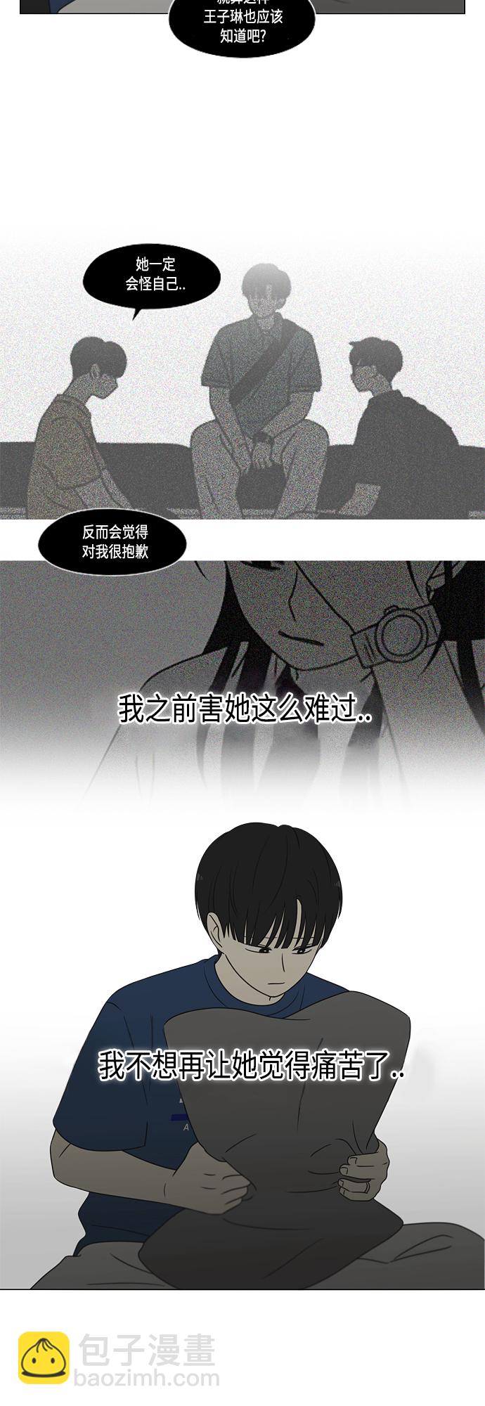 🍔恋爱革命 [第423话] Nothing Ever 第35页