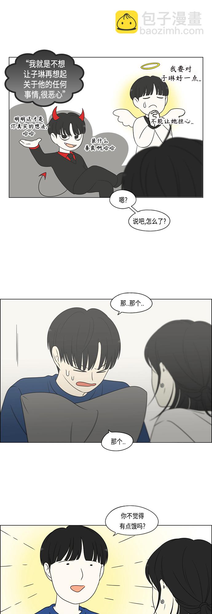 🍔恋爱革命 [第423话] Nothing Ever 第36页