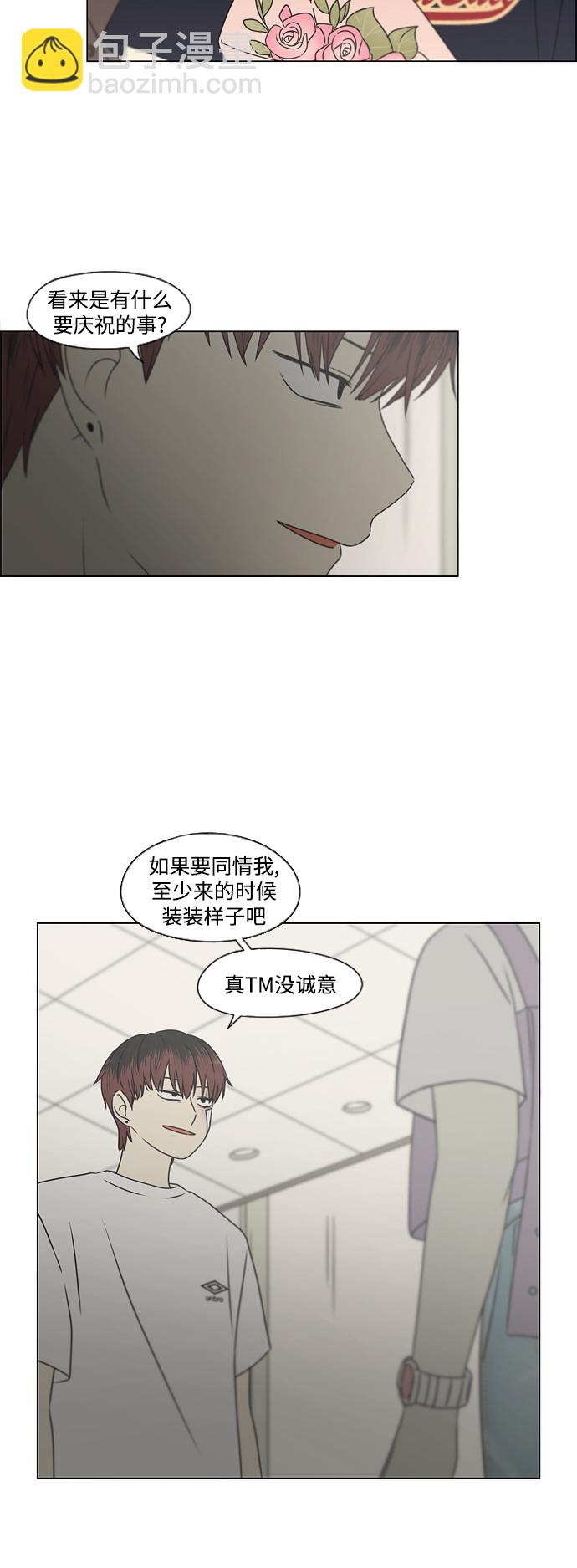 🍔恋爱革命 [第425话] But you 第11页