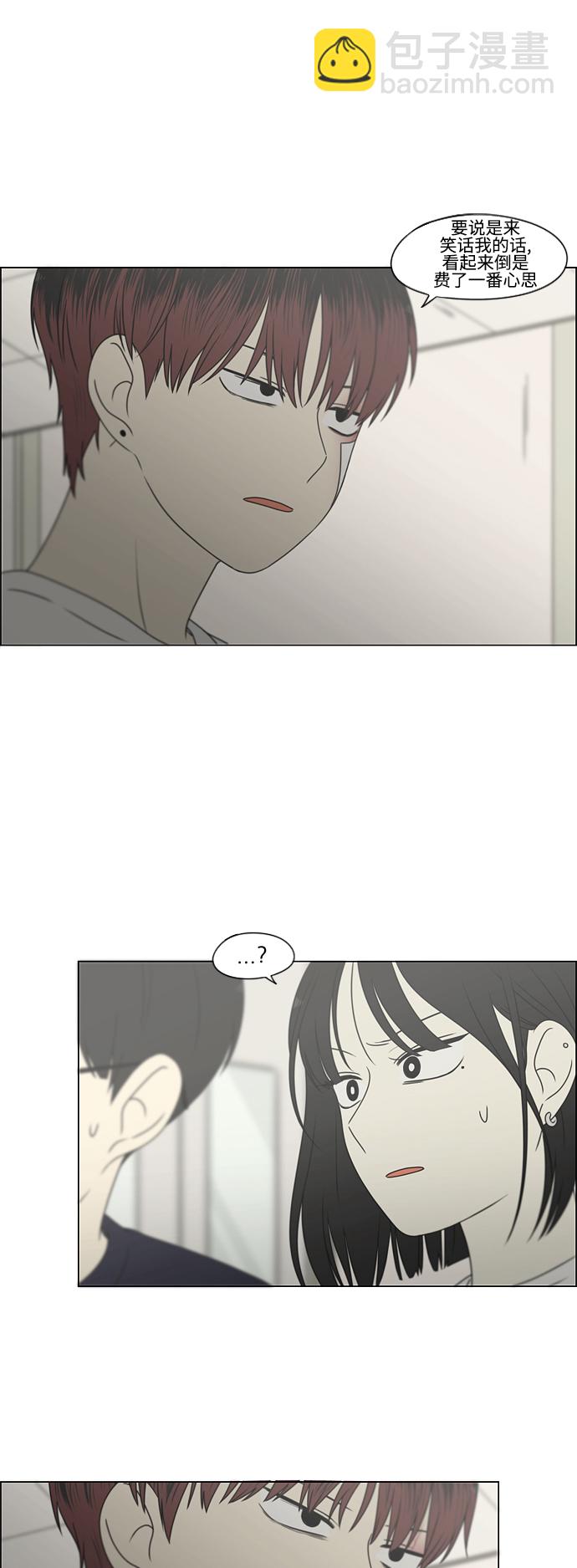 🍔恋爱革命 [第425话] But you 第12页