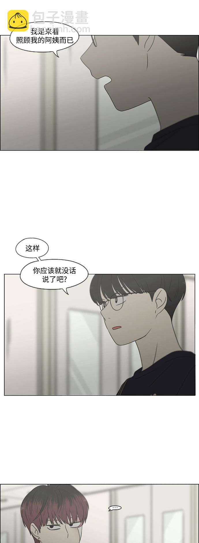 🍔恋爱革命 [第425话] But you 第18页
