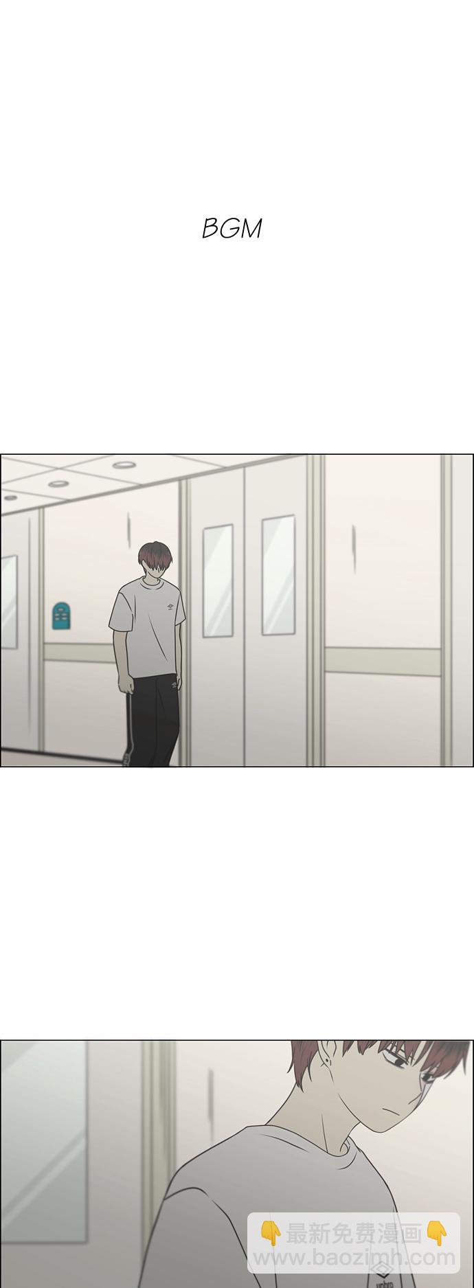 🍔恋爱革命 [第425话] But you 第2页