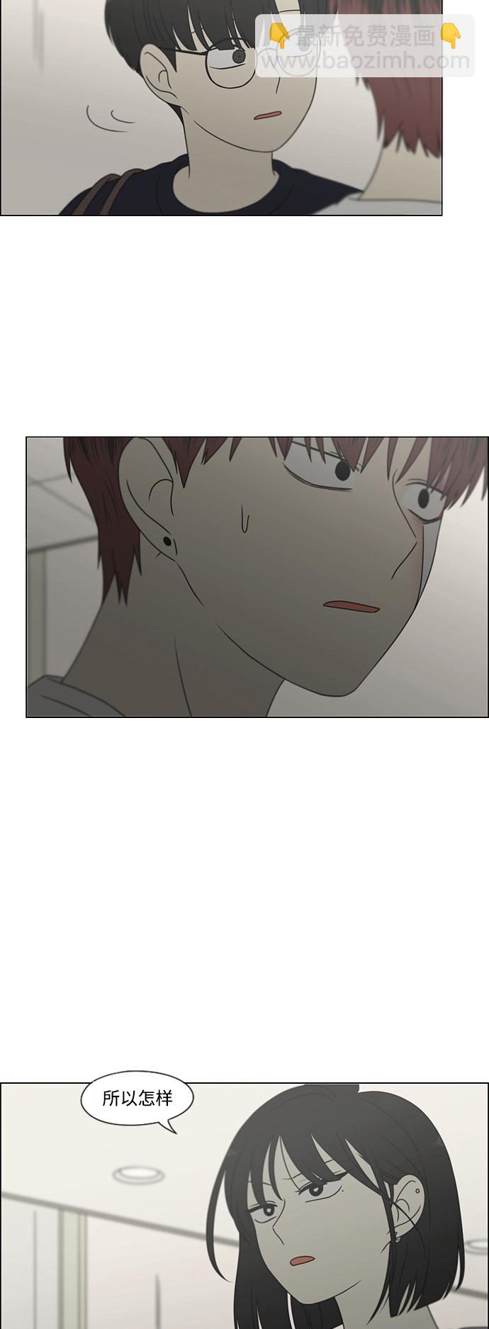 🍔恋爱革命 [第425话] But you 第28页