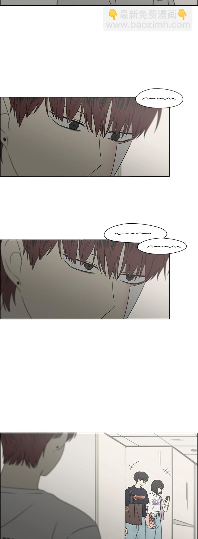 🍔恋爱革命 [第425话] But you 第3页