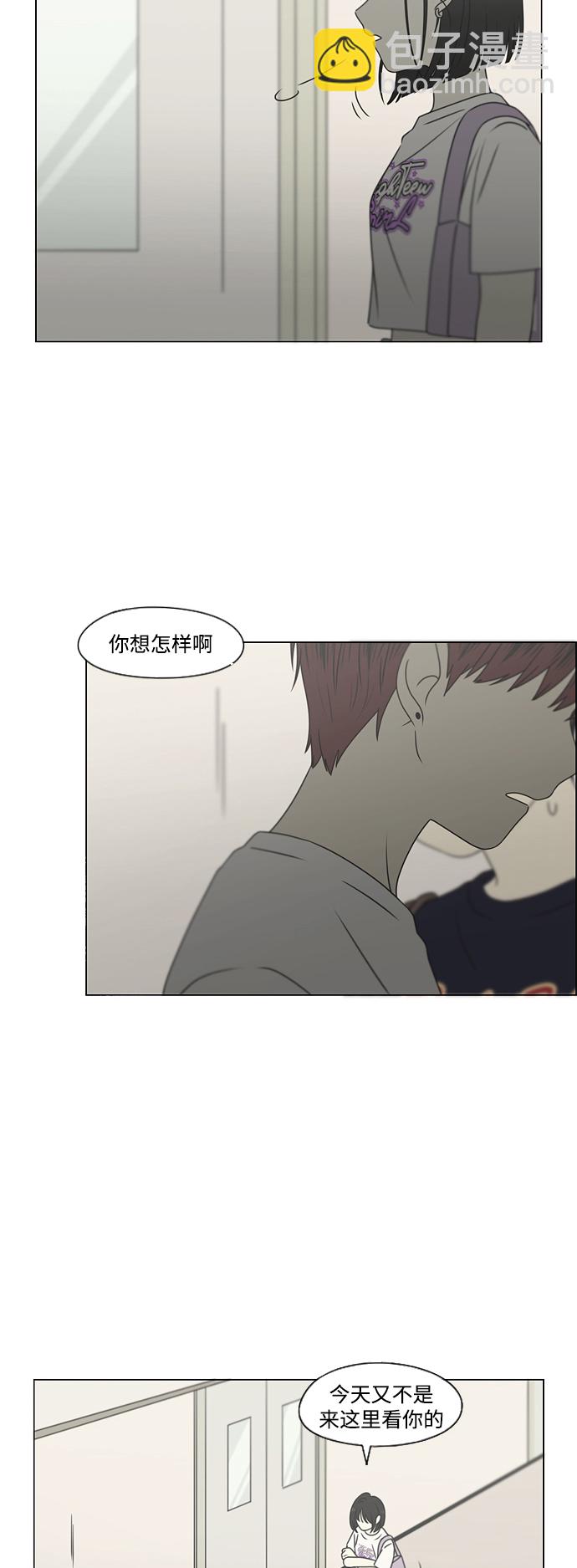 🍔恋爱革命 [第425话] But you 第30页
